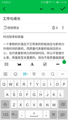 专注目标app下载-专注目标安卓版下载v0.9.5图5