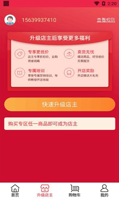 中国好课程安卓版截图3