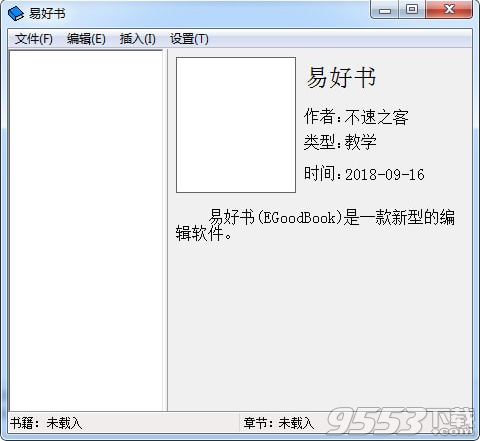 易好书(EGooBook) v1.0便携版