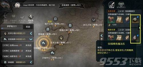 拉结尔50级魔法石怎么获得 拉结尔50级魔法石获得方法