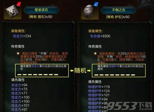 拉结尔50级魔法石怎么获得 拉结尔50级魔法石获得方法