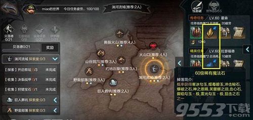 拉结尔50级魔法石怎么获得 拉结尔50级魔法石获得方法