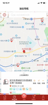 加油湖北苹果版截图2