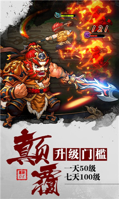 无敌OL变态版下载-无敌OL满v版下载v1.0.0图2