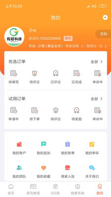 悟空购app下载-悟空购安卓版下载v1.1.2图3