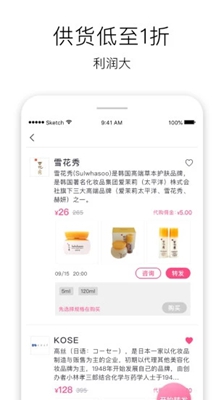 代代家app下载-代代家手机版下载v1.9.12图2