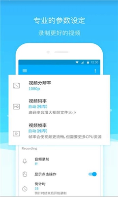 易录屏大师app下载-易录屏大师软件下载v4.0.0.5图4