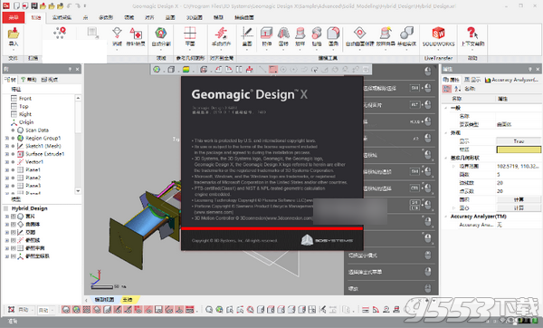 Geomagic Design X 2019.0.1破解版(附破解文件)