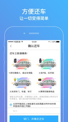 鲤来出行ios版下载-鲤来出行苹果版下载v1.0.1图4