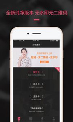 买萌模卡app下载-买萌模卡平台手机版下载v3.3.6图2