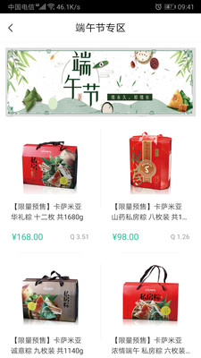 奇麟鲜品最新版截图4