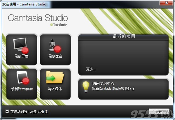 camtasiastudio7(屏幕录像软件) v19.0.3.4809绿色版