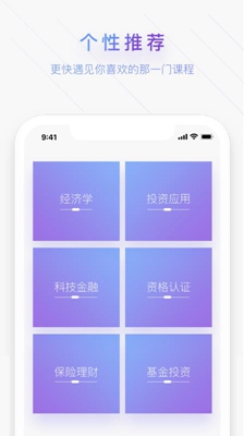 亚财商学院app下载-亚财商学院安卓版下载v2.2.5图1