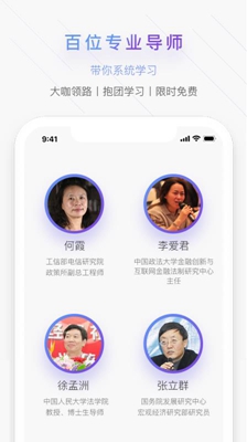 亚财商学院app下载-亚财商学院安卓版下载v2.2.5图2