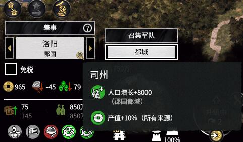 全面戰(zhàn)爭三國東漢十三州MOD