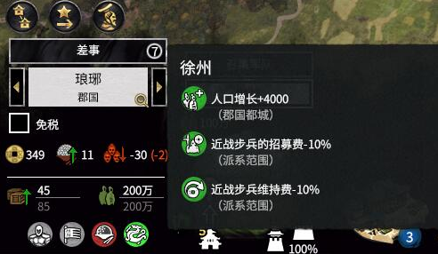 全面戰(zhàn)爭三國東漢十三州MOD