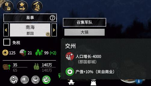 全面戰(zhàn)爭三國東漢十三州MOD