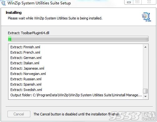 WinZip System Utilities Suite中文版