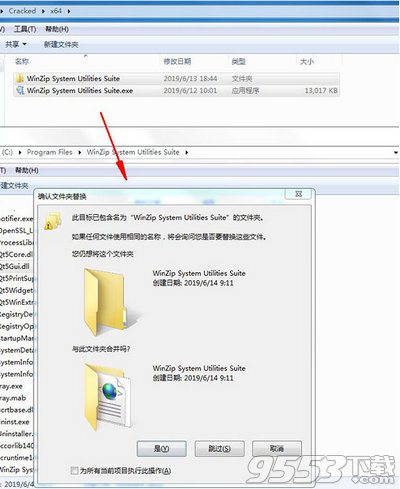 WinZip System Utilities Suite中文版