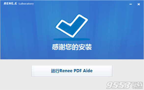 Renee PDF Aide 2019.6.12.83中文破解版(附破解补丁)