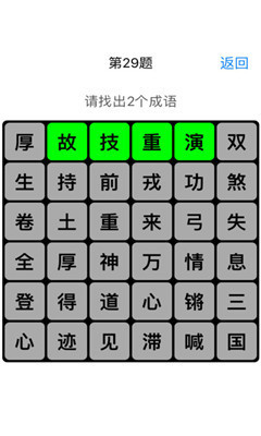 成語(yǔ)小王子蘋(píng)果版