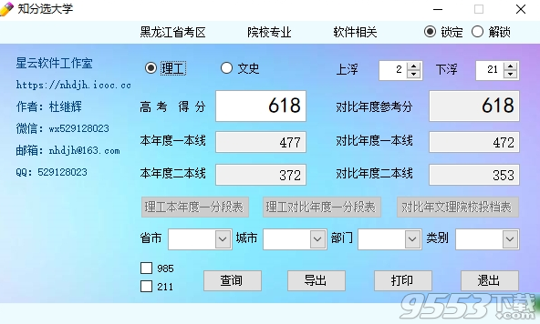 知分选大学客户端