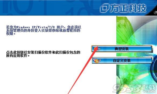 方正Founder D3060C扫描仪驱动免费版