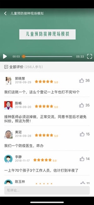 掌上华医免费下载-掌上华医网app下载v3.8.2图2