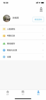 掌上华医网app截图3