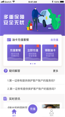 油旺宝app下载-油旺宝安卓版下载v1.0图1