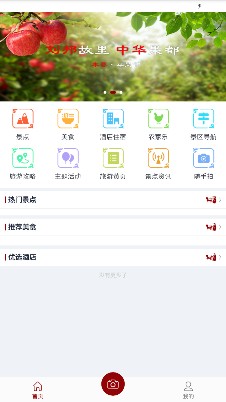 丰县旅游手机版