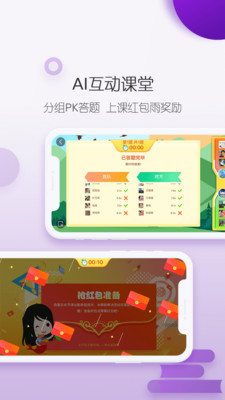 纳米盒双师课堂截图2