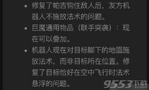 刀塔霸业6月26日更新了什么 刀塔霸业6月26日更新内容介绍