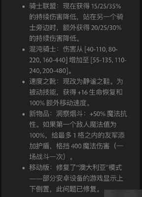 刀塔霸业6月26日更新了什么 刀塔霸业6月26日更新内容介绍