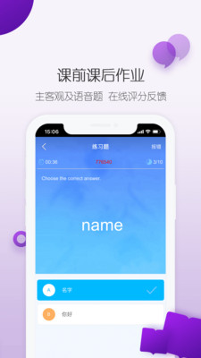 纳米盒双师课堂