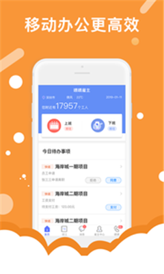 喂喂打工app下载-喂喂打工雇主版下载v3.2.4图1