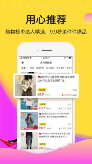 熊猫省钱app下载-熊猫省钱苹果版下载v1.0.1图1