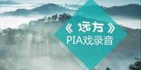 手机pia戏软件专题