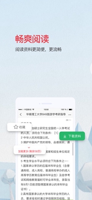 爱问智库app下载-爱问智库苹果版下载v2.0.1图2