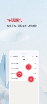 爱问智库app下载-爱问智库苹果版下载v2.0.1图3