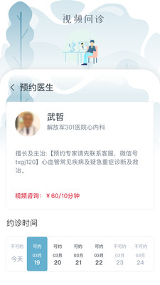 同心管家app下载-同心管家最新版下载v6.0.1图2