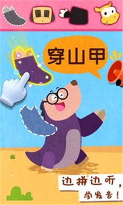 寶寶動物世界安卓版截圖3