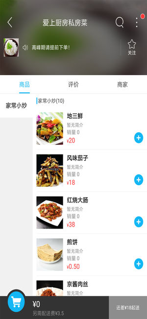 江华同城app下载-江华同城手机版下载v5.0.0图3