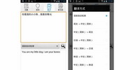 多语言翻译软件手机版专题