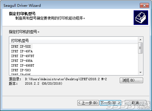 印麦IPRT IP-683打印机驱动