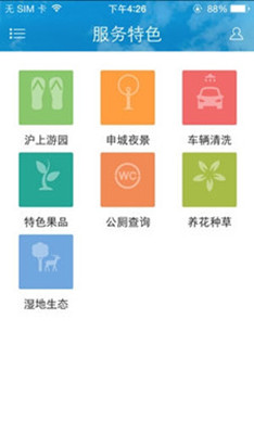 绿色上海app