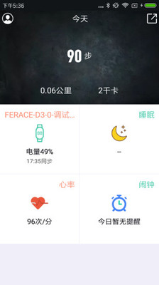 FERACE健康app下载-FERACE健康软件下载v1.0.2.4图1