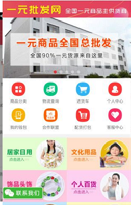 1元网购物app下载-1元网购物下载手机版 v1.0下载v1.0图2