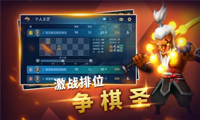 天梯自走棋游戏ios版