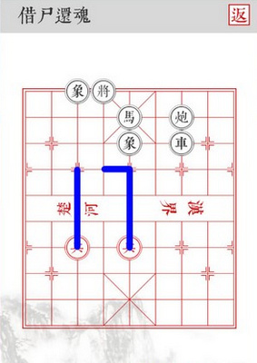 兵者借尸還魂怎么過(guò) 兵者借尸還魂通關(guān)攻略